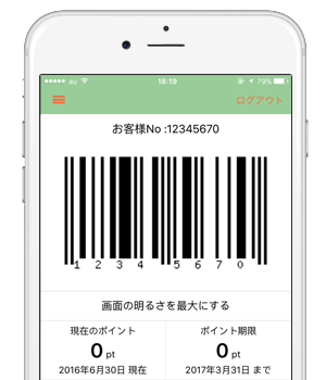 SDアプリ｜マイページ